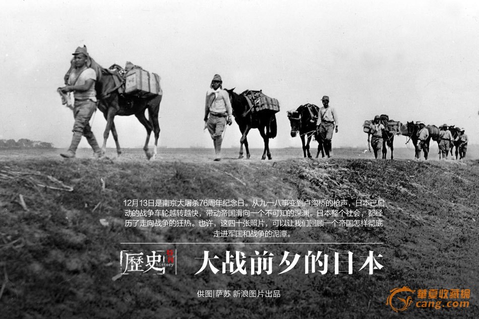 日本帝国如何滑向战争 老照片展现抗战前真实