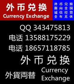义乌外币兑换人民币 义乌巴林第纳尔兑换人民