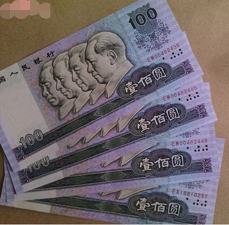 第四套人民币100现在收藏价格|第四套人民币1
