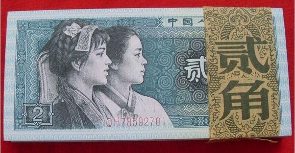 80版贰角纸币最新收藏价格|80版贰角纸币最新