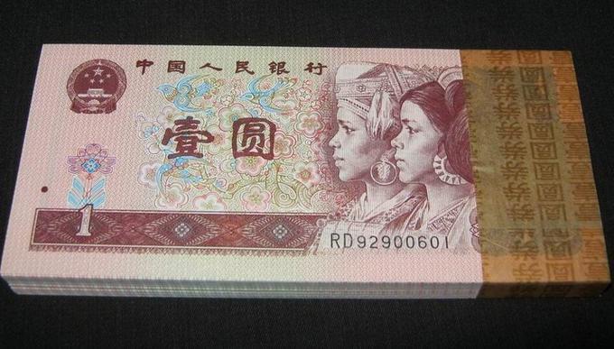 第四版一元纸币最新回收价格|第四版一元纸币