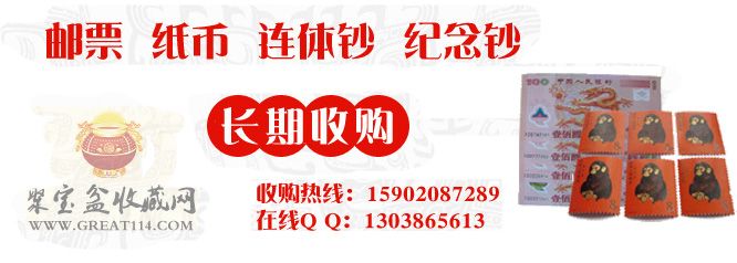 纸分币连体钞最新价格_杭州回收|纸分币连体钞