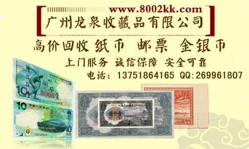 第三套人民币枣红一角最新价格_收藏行情分析