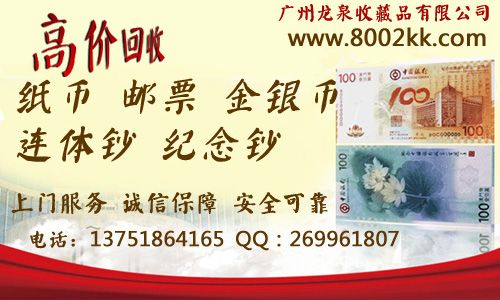 第四套人民币连体钞最新价格_2016收藏价值|第