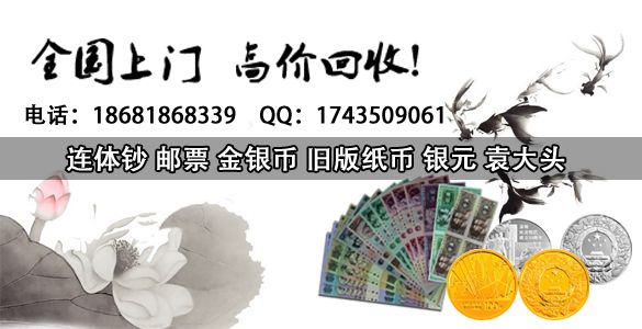 第四套人民币整版连体钞最新价格_回收价201