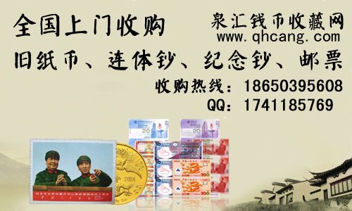连体钞收藏最新回收价格_2016征购价格表|连体