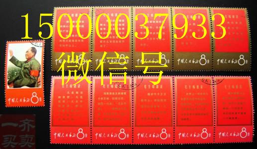 生肖邮票回收 年册回收 猴票回收 文革邮票收藏 邮票年册今日回收价格