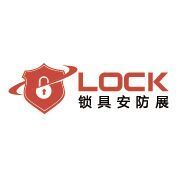 2018广州锁博会-《全锁展》 2018广州锁博会-《全锁展》