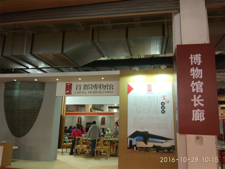 2018北京文物艺术品展览会 2018北京文物艺术品展览会