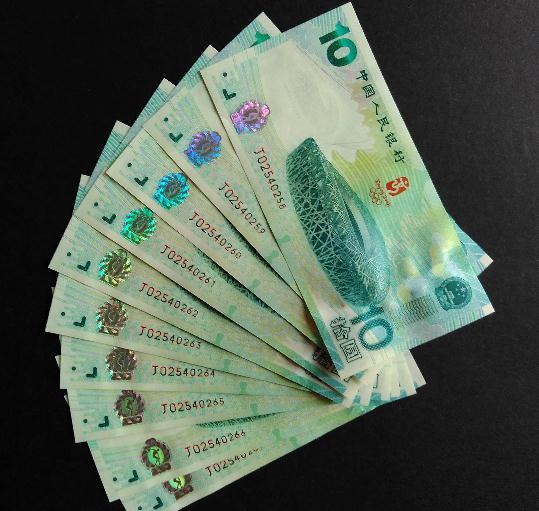 北京奥运钞回收 10元奥运钞2018年最新价格收
