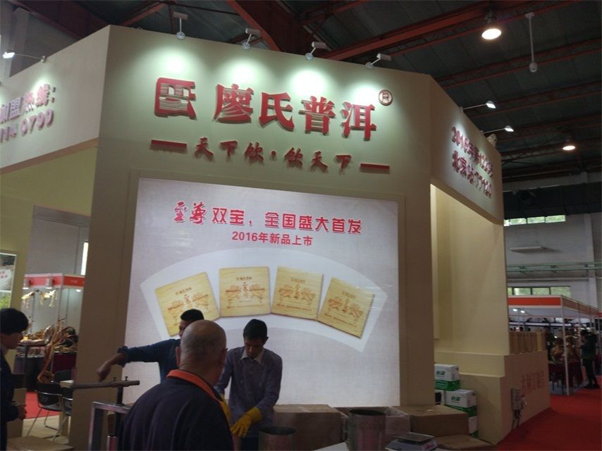 2018北京国际茶业及茶艺博览会 2018北京国际茶业及茶艺博览会