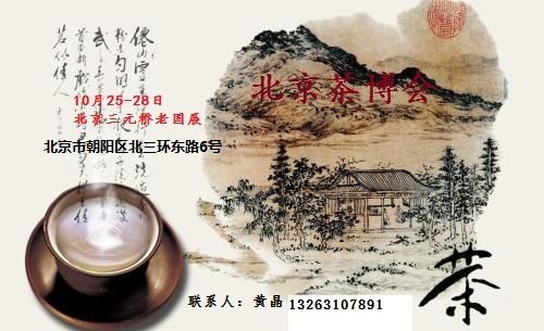2018北京茶博会——紫砂展 2018北京茶博会——紫砂展
