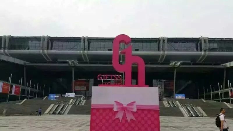 2018第二十六届中国(深圳)国际礼品及家居用品展览会 2018第二十六届中国(深圳)国际礼品及家居用品展览会