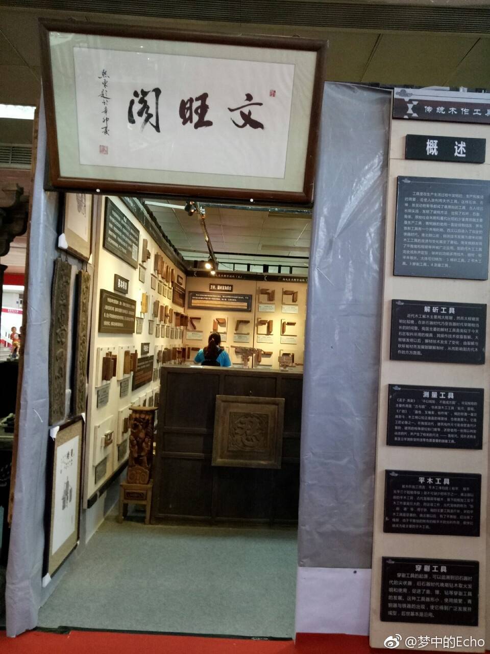 2018北京(秋季)崖柏艺术展览会 2018北京(秋季)崖柏艺术展览会