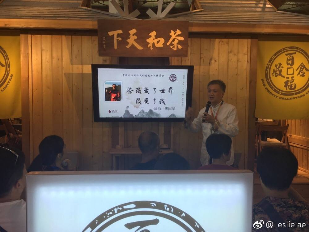 2018年北京(秋季)国际茶叶、茶具展览会 2018年北京(秋季)国际茶叶、茶具展览会