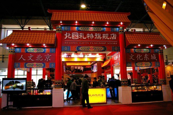 2018北京文博会|2018年北京文化产业博览会 2018北京文博会|2018年北京文化产业博览会