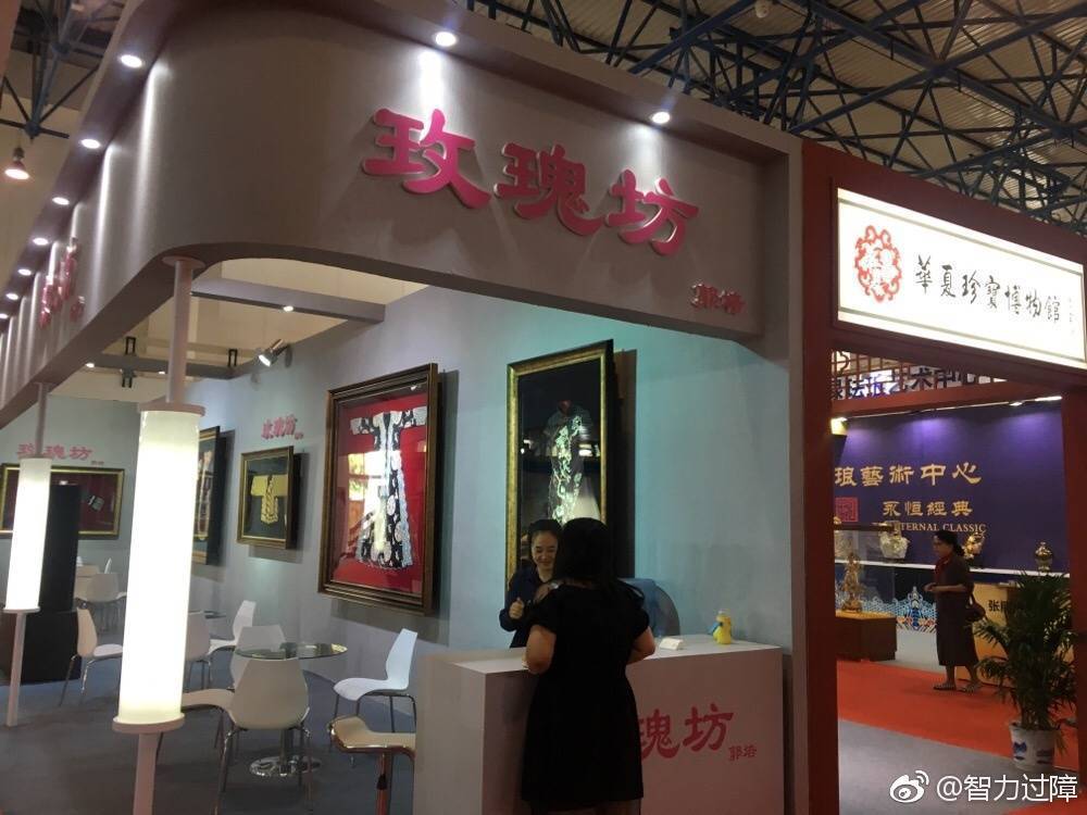 2018年中国北京第13届古玩艺术品展 2018年中国北京第13届古玩艺术品展