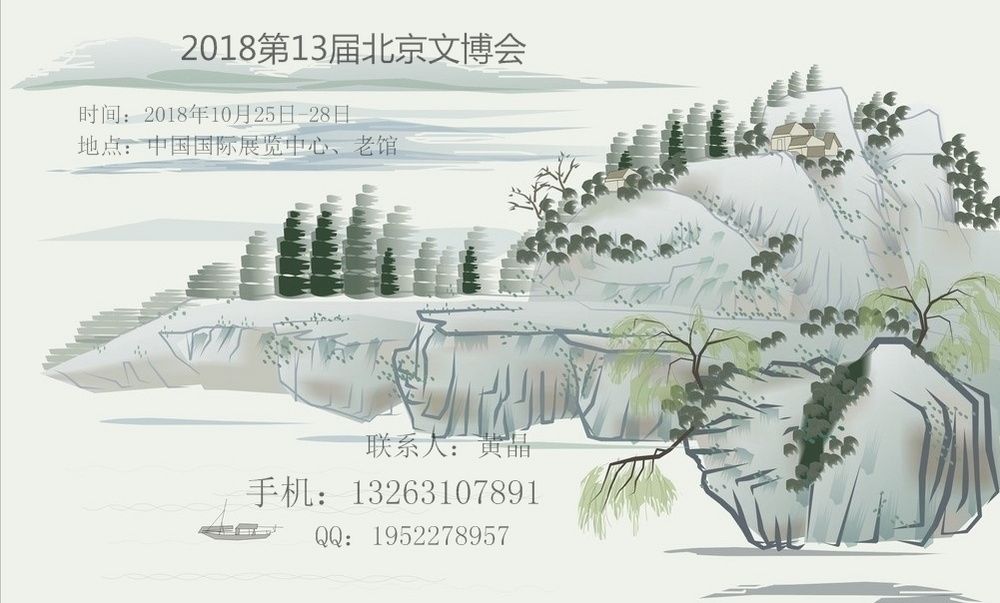 2018北京文化创意产业博览会 2018北京文化创意产业博览会