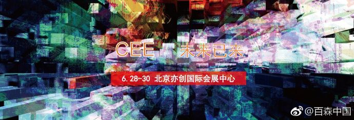 2019北京最大家居展 2019北京最大家居展
